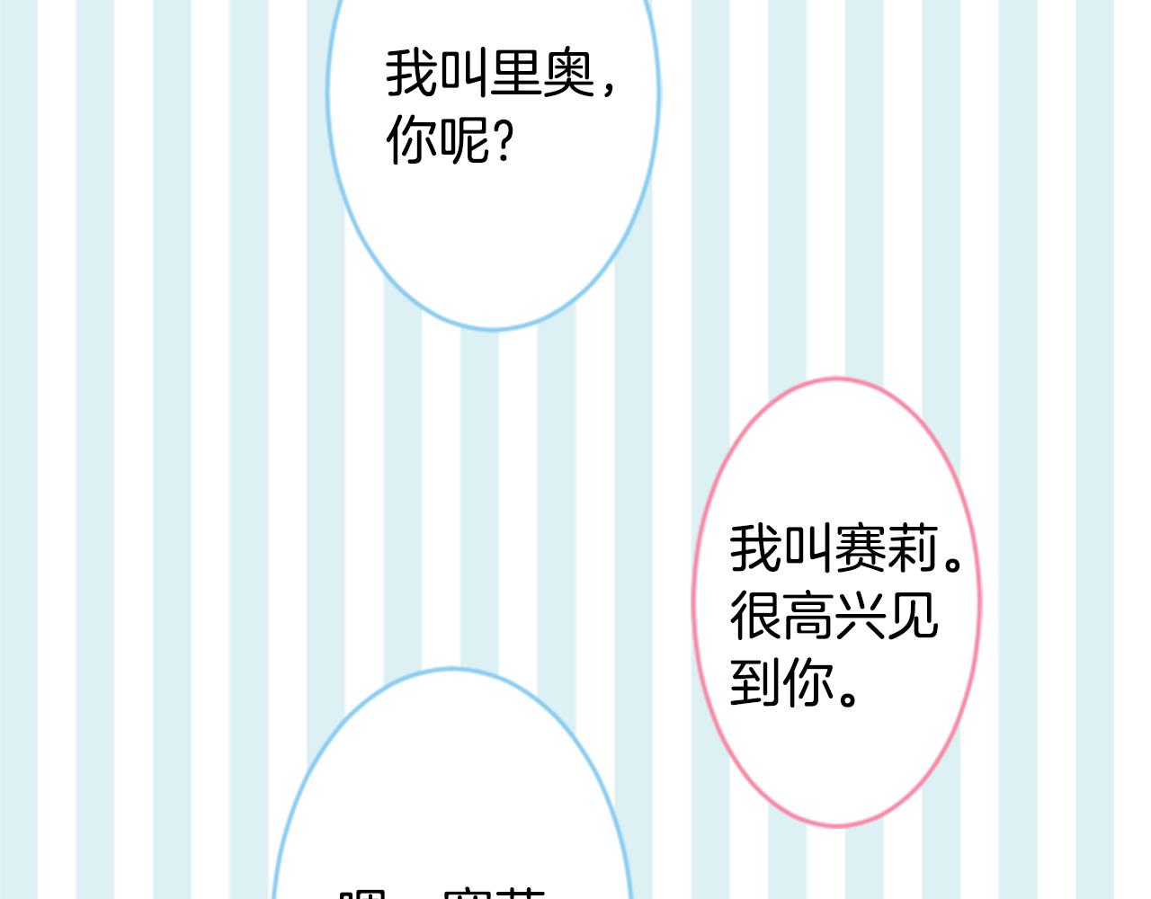第125话 樱桃蛋挞爱情事件47