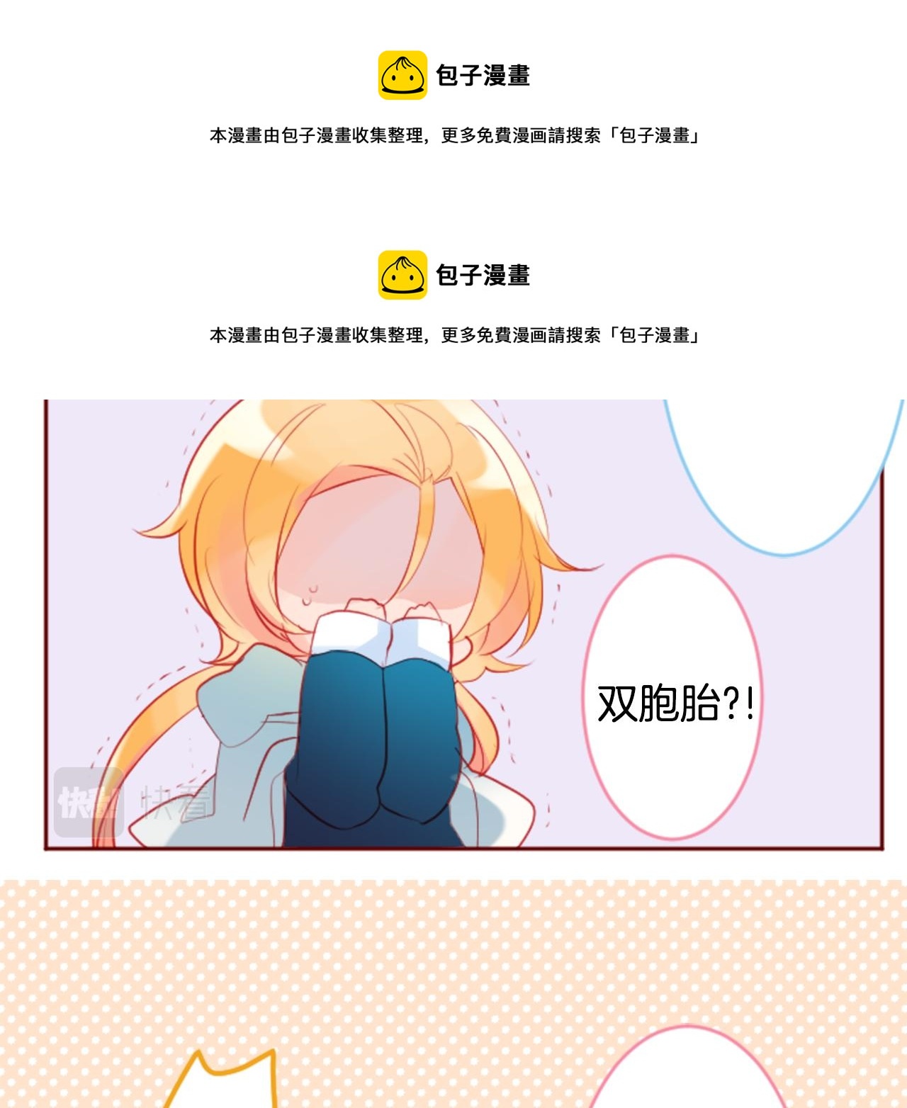 第125话 樱桃蛋挞爱情事件49