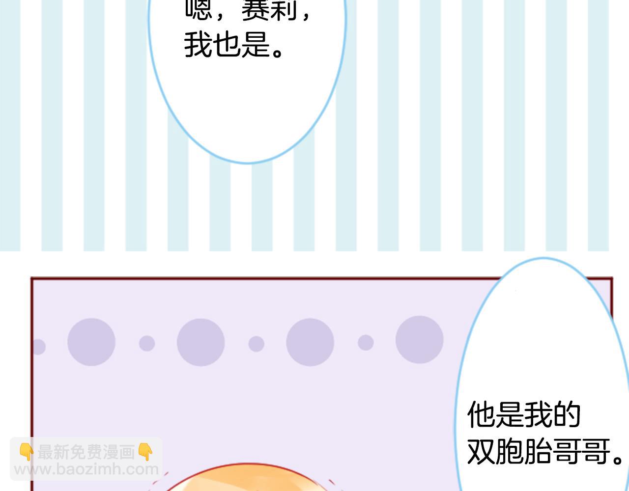 第125话 樱桃蛋挞爱情事件52