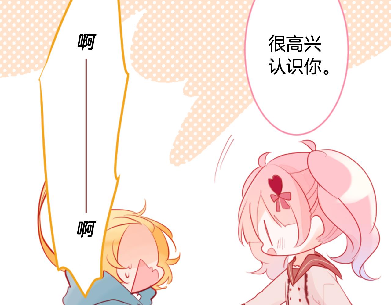 第125话 樱桃蛋挞爱情事件54