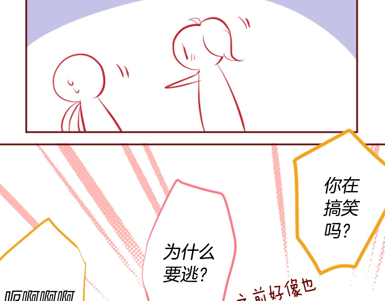 第125话 樱桃蛋挞爱情事件56