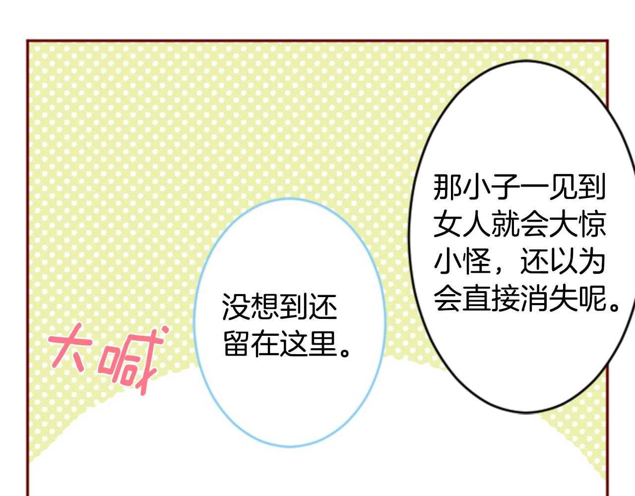 第125话 樱桃蛋挞爱情事件59