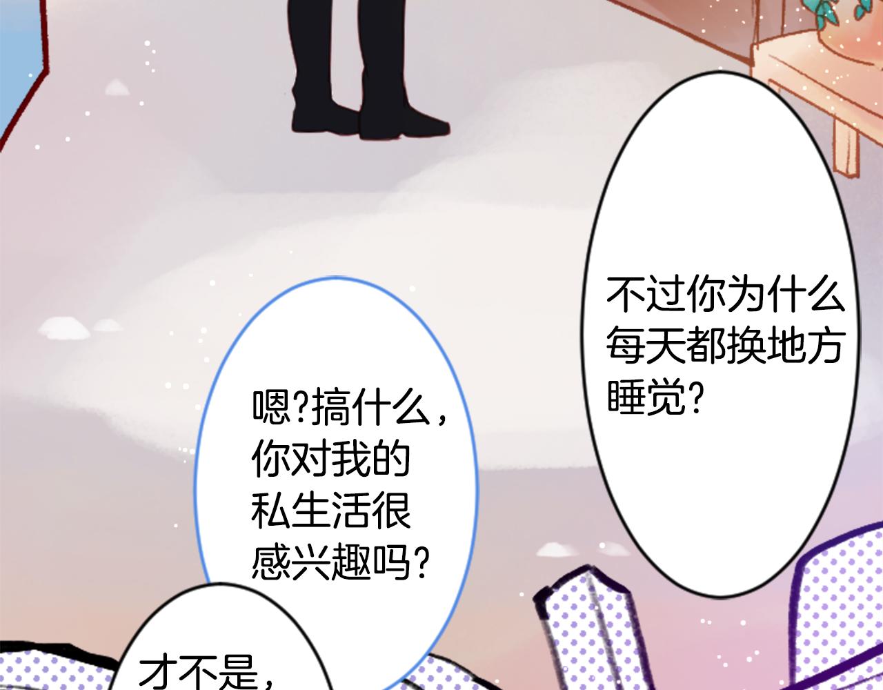 第125话 樱桃蛋挞爱情事件6