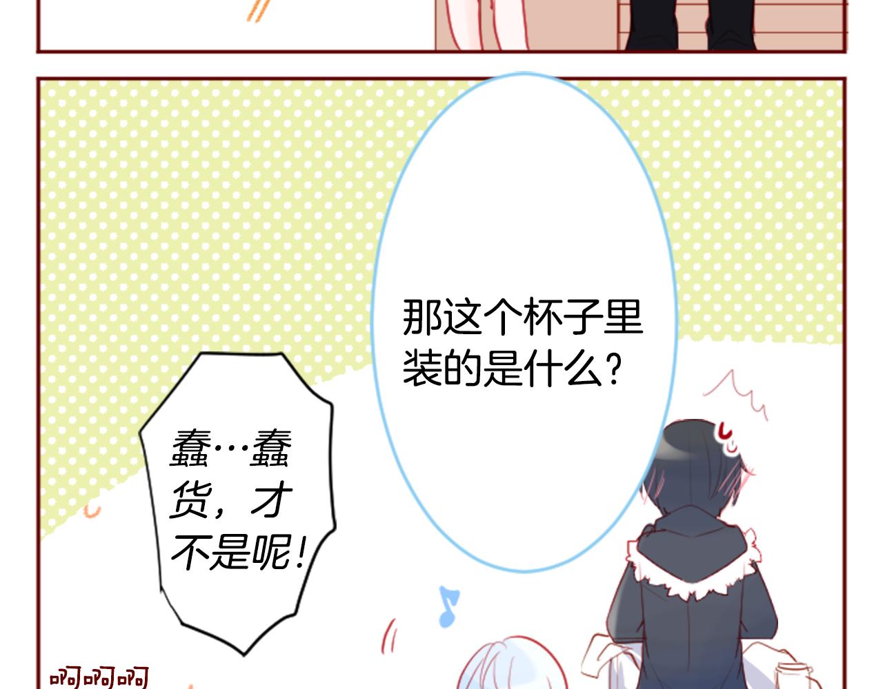 第125话 樱桃蛋挞爱情事件63