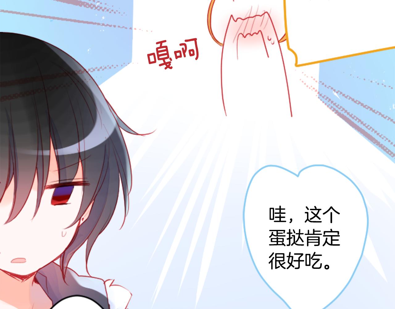 第125话 樱桃蛋挞爱情事件65
