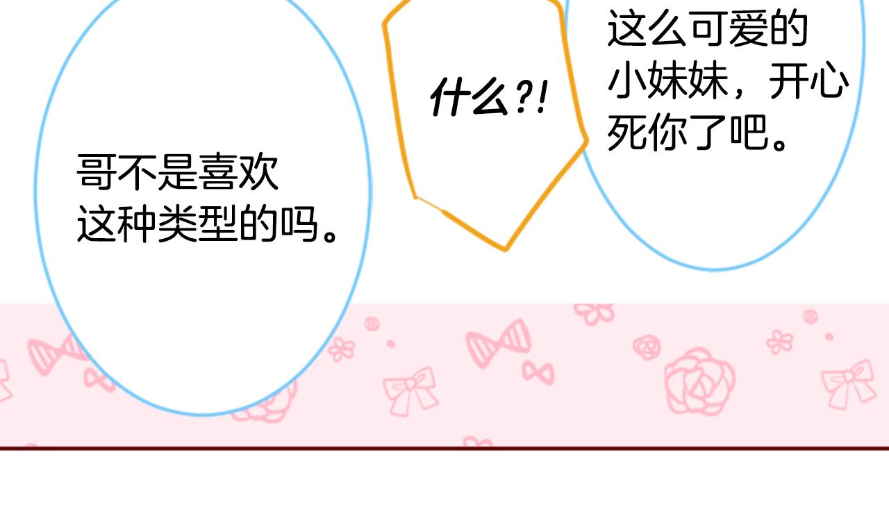 第125话 樱桃蛋挞爱情事件67