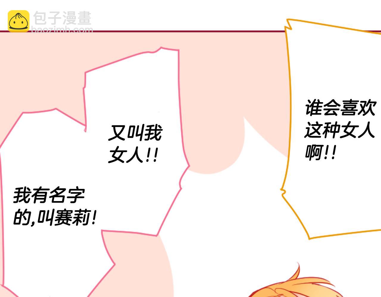 第125话 樱桃蛋挞爱情事件68