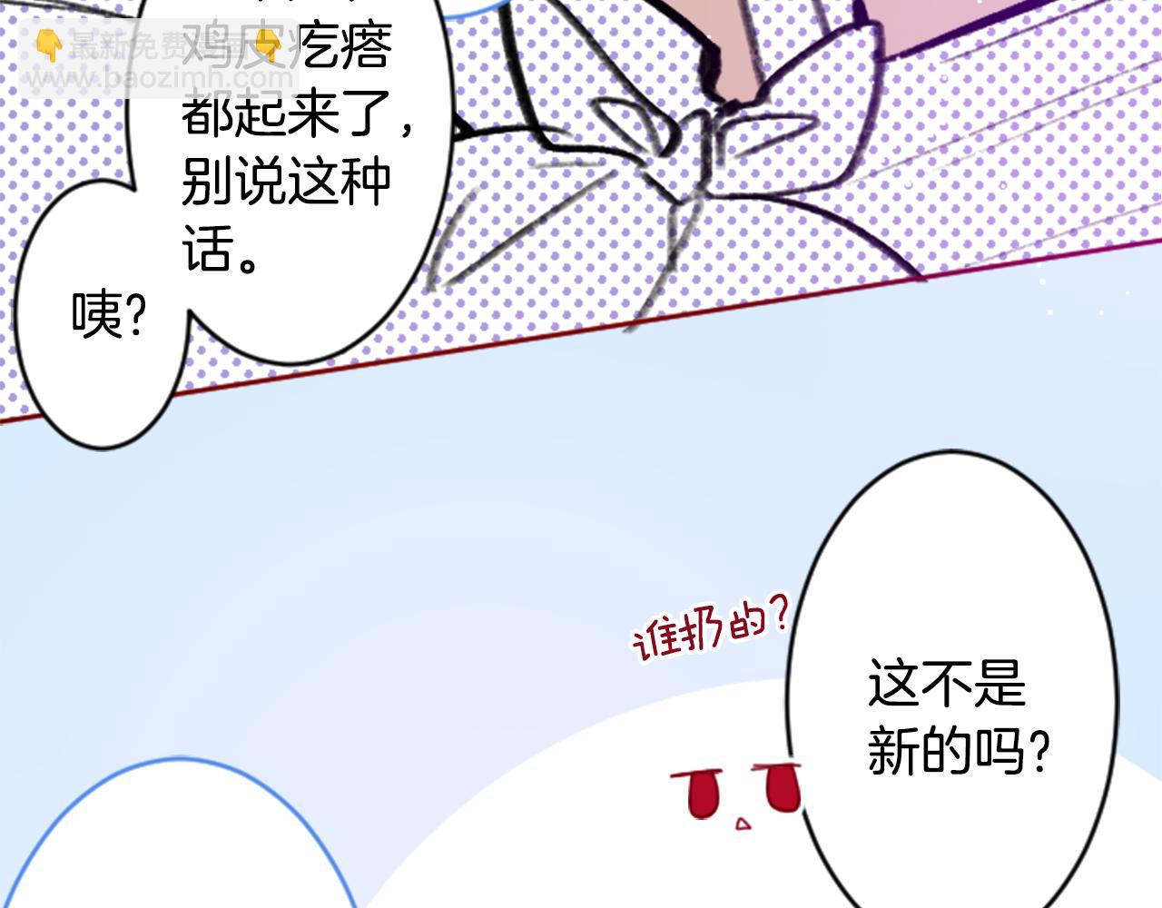 第125话 樱桃蛋挞爱情事件7