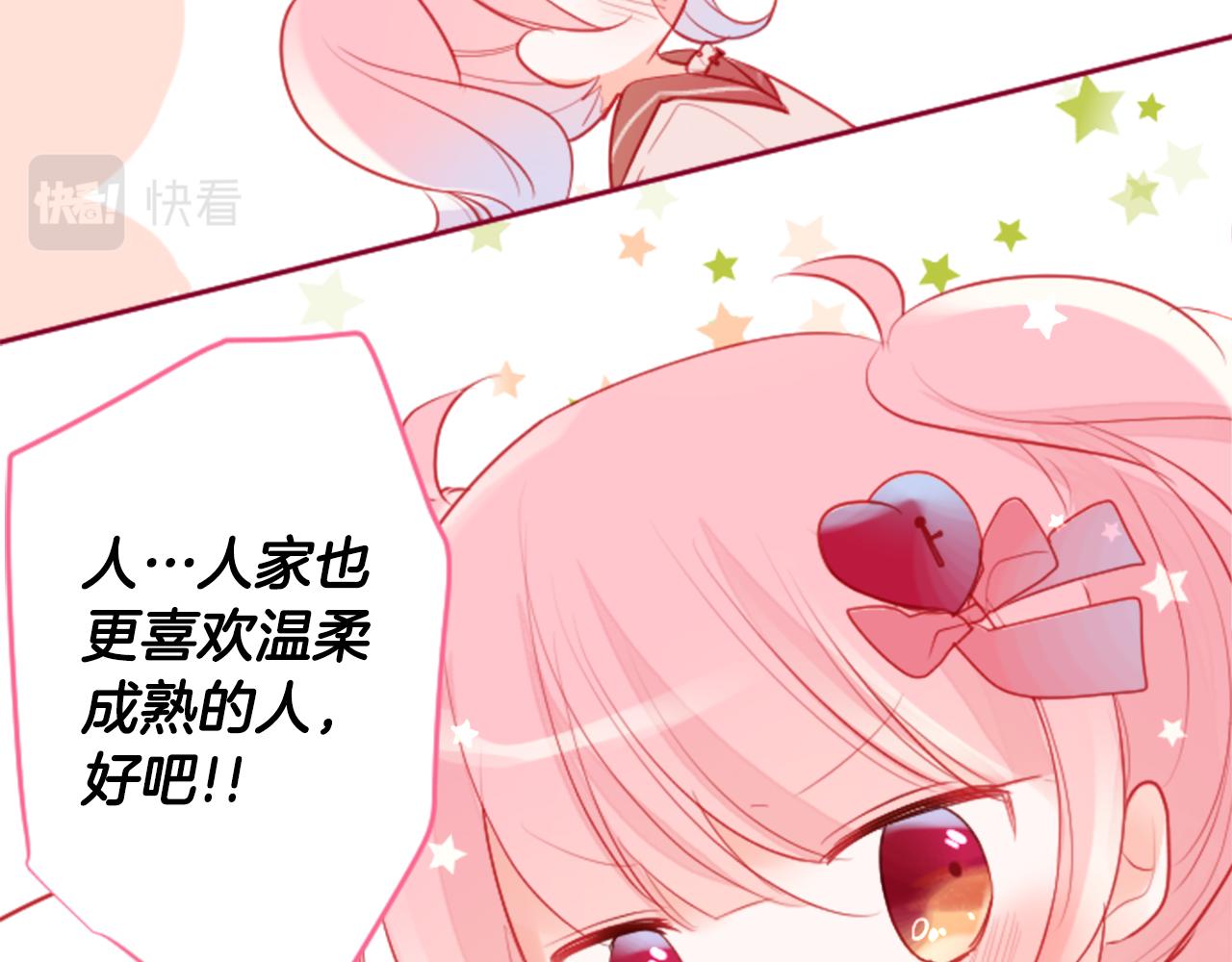 第125话 樱桃蛋挞爱情事件70
