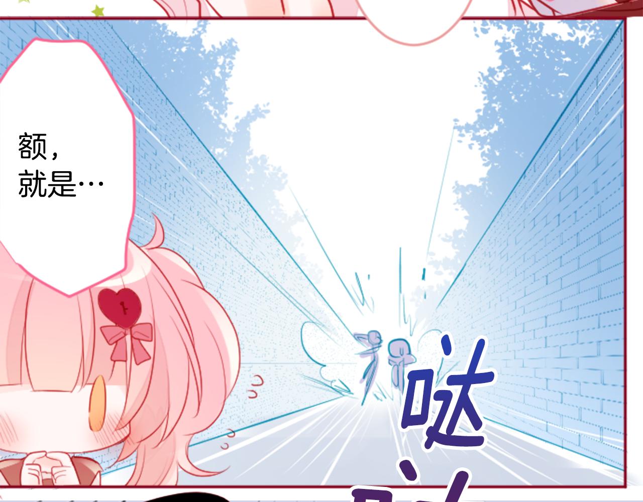 第125话 樱桃蛋挞爱情事件72