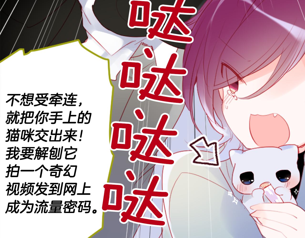 第125话 樱桃蛋挞爱情事件74