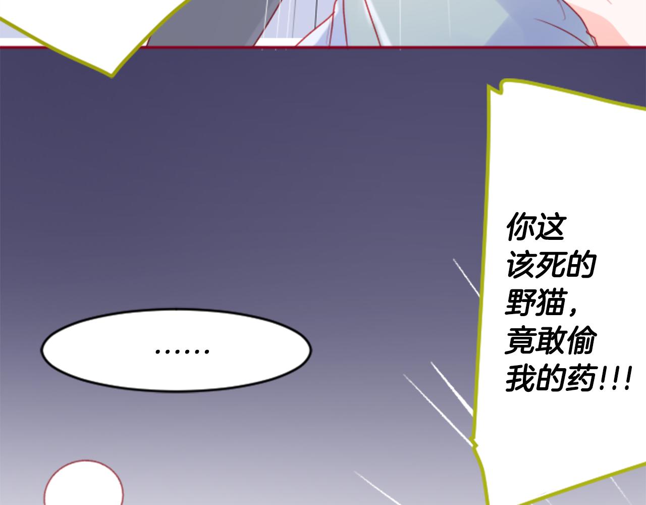 第125话 樱桃蛋挞爱情事件75