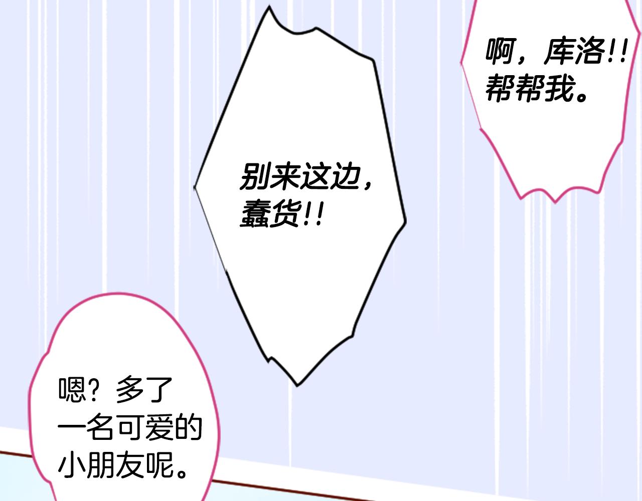 第125话 樱桃蛋挞爱情事件78