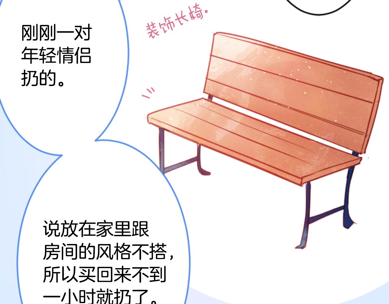 第125话 樱桃蛋挞爱情事件8