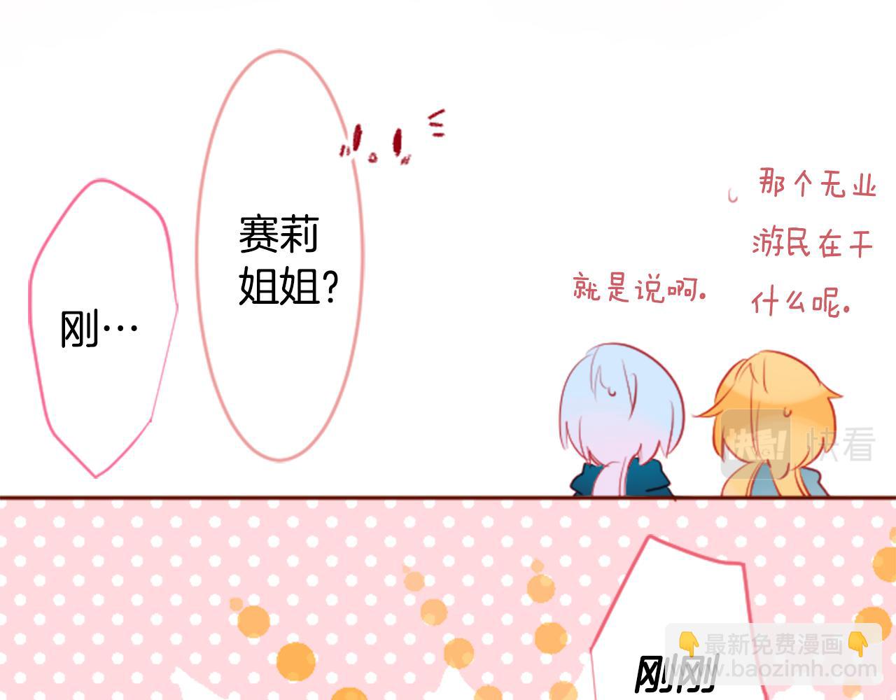 第125话 樱桃蛋挞爱情事件82