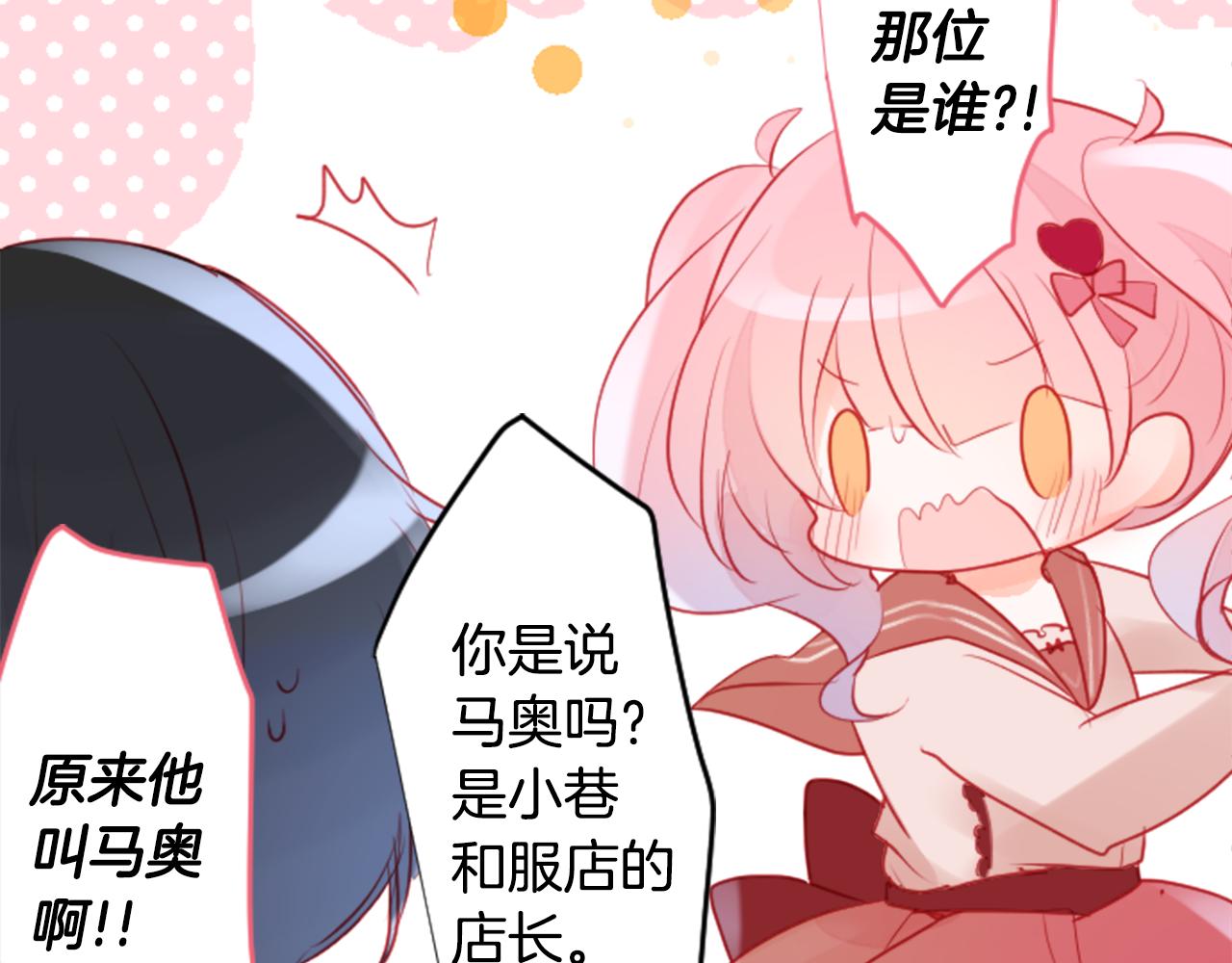 第125话 樱桃蛋挞爱情事件83