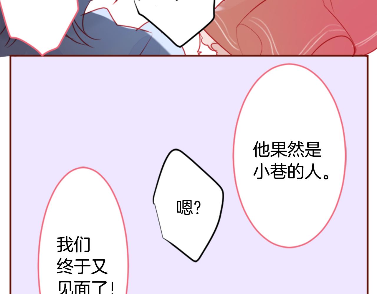 第125话 樱桃蛋挞爱情事件84