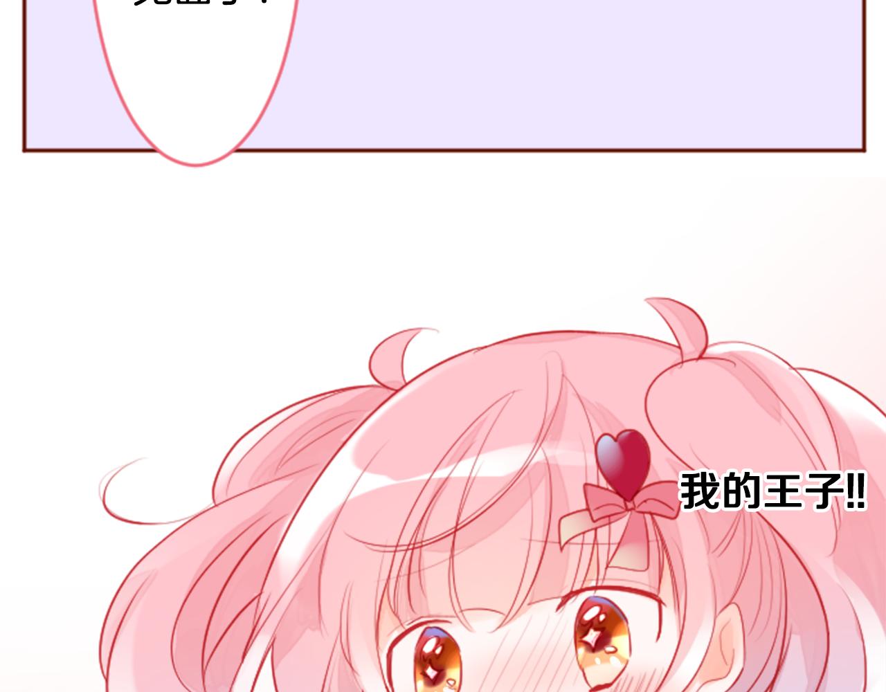 第125话 樱桃蛋挞爱情事件85