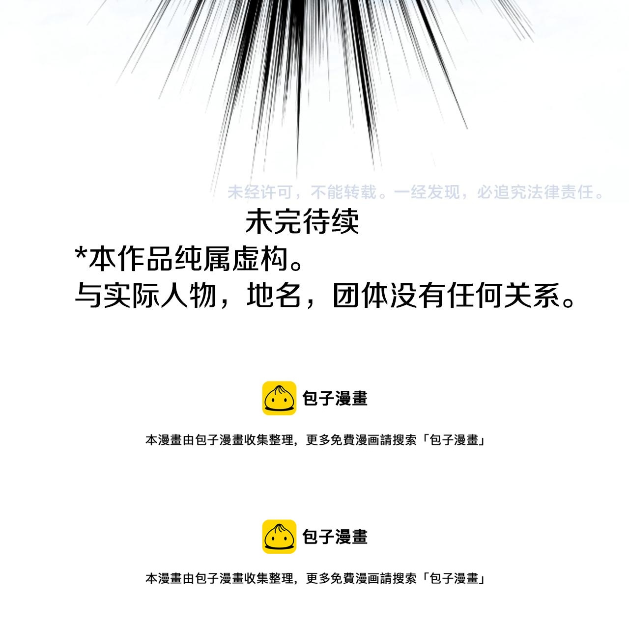 第125话 樱桃蛋挞爱情事件89