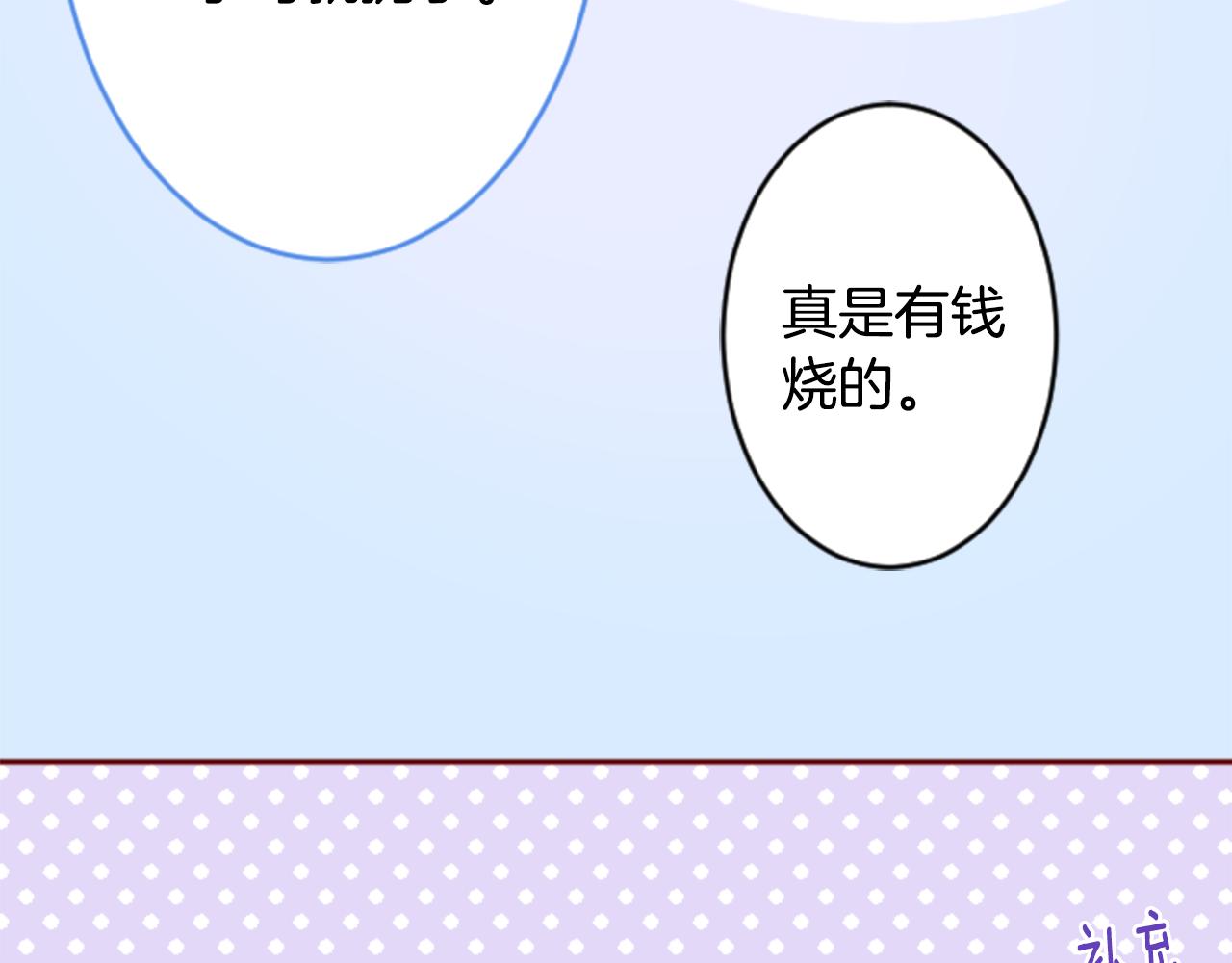 第125话 樱桃蛋挞爱情事件9