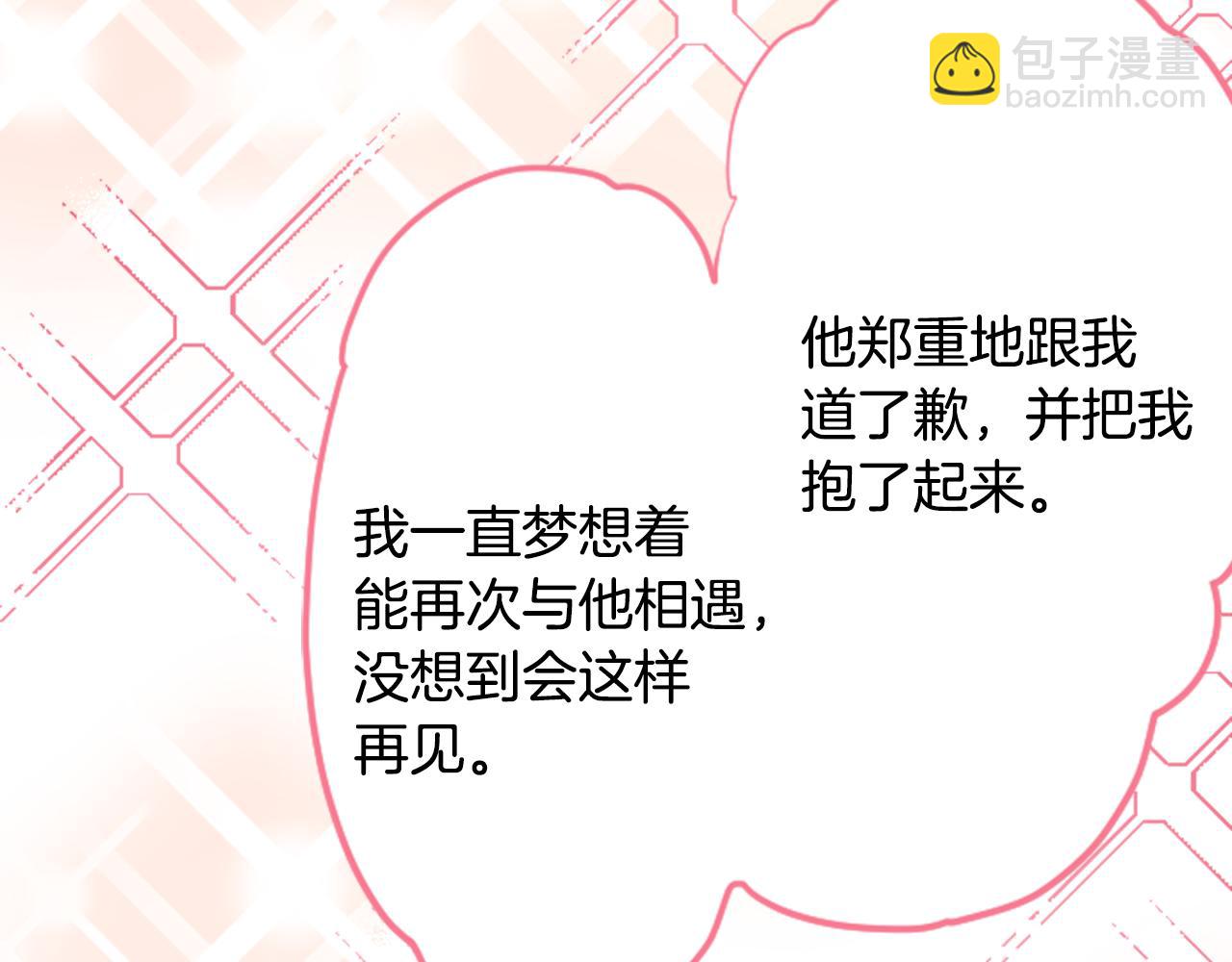 第126话 酒心巧克力告白事件11