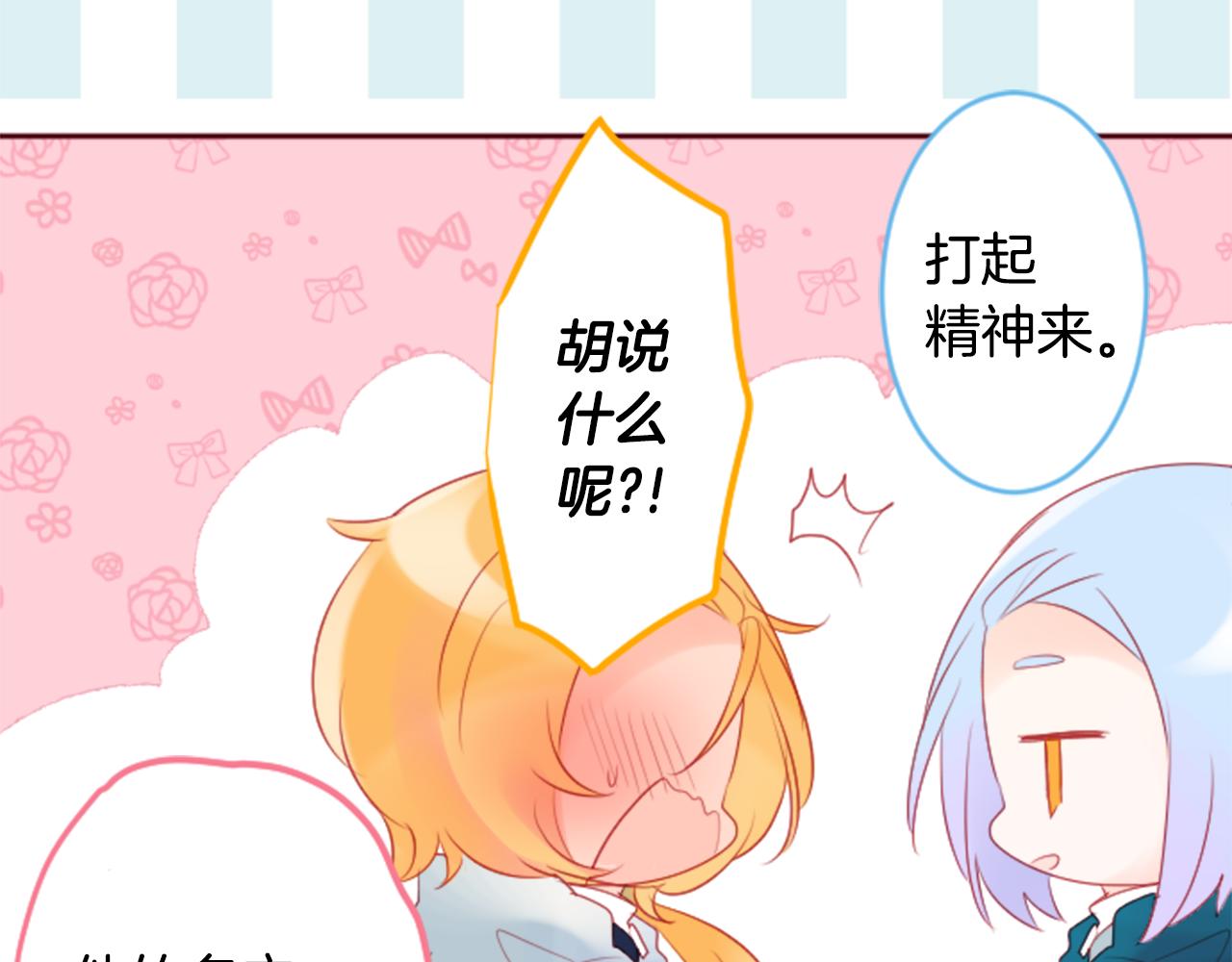 第126话 酒心巧克力告白事件18
