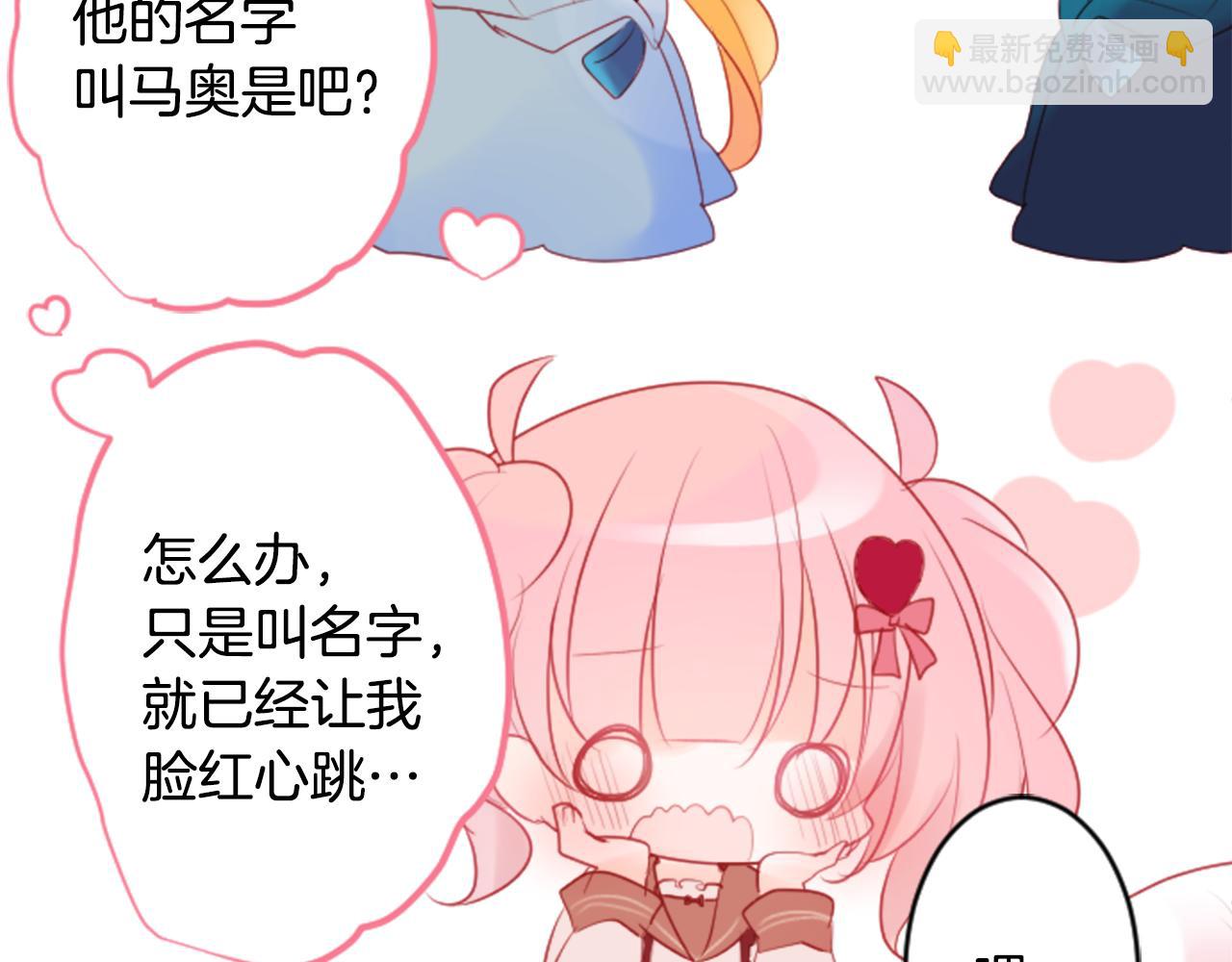第126话 酒心巧克力告白事件19
