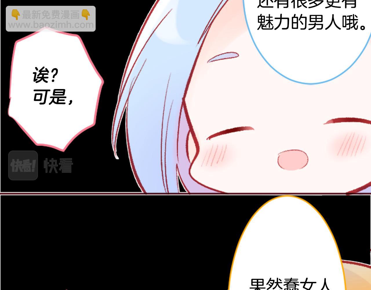 第126话 酒心巧克力告白事件22