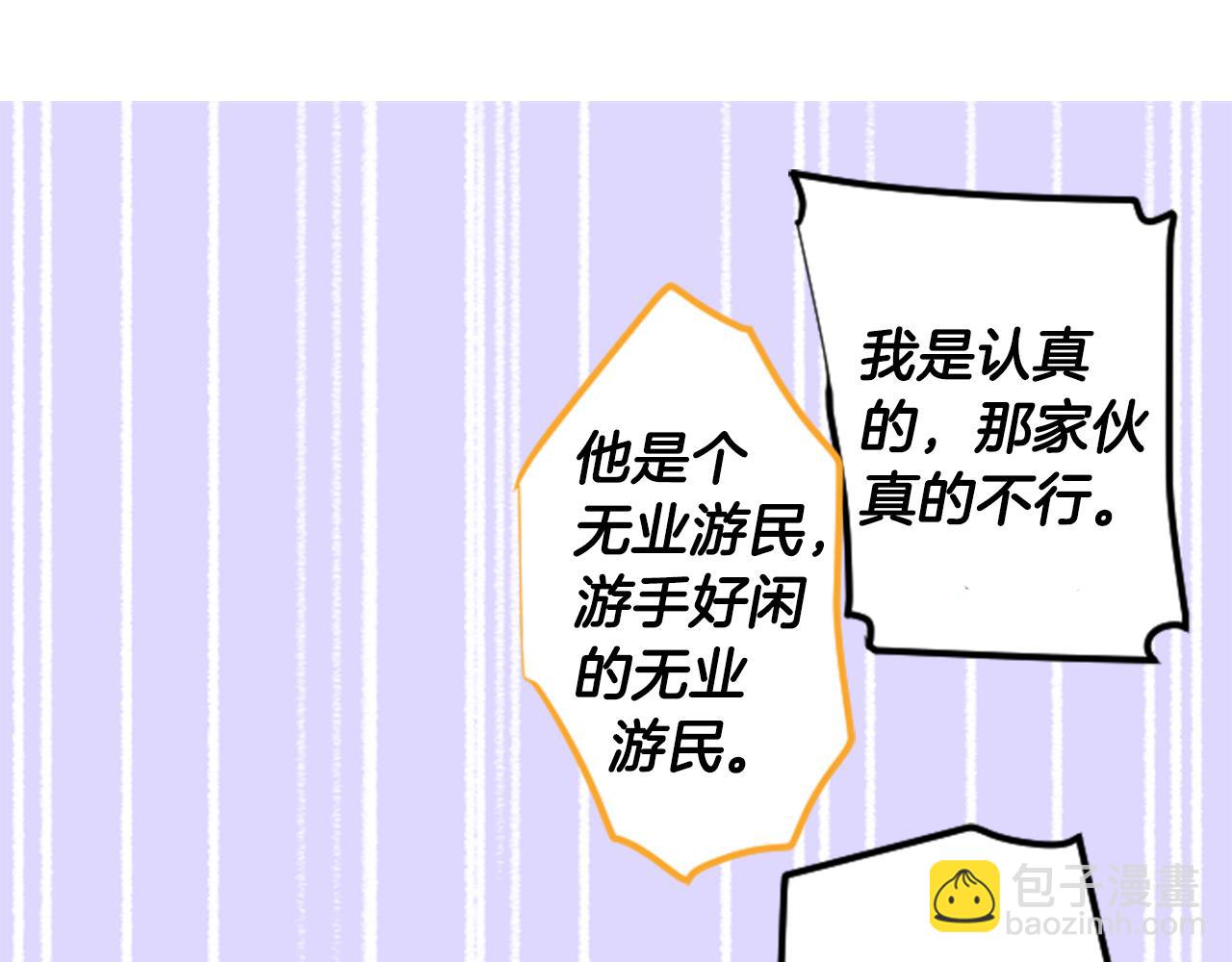 第126话 酒心巧克力告白事件24