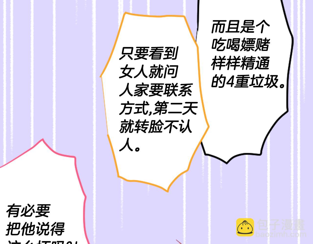 第126话 酒心巧克力告白事件25
