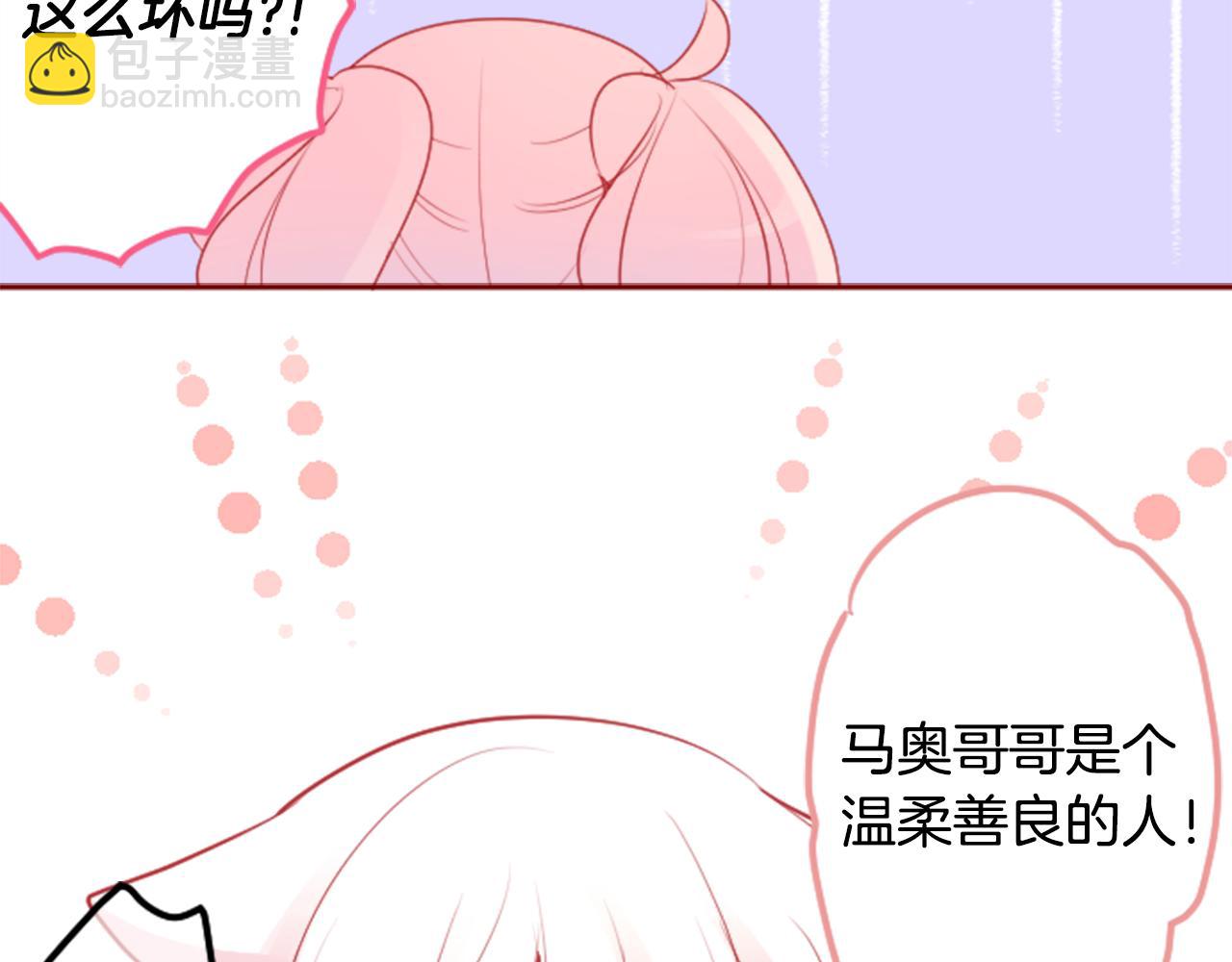 第126话 酒心巧克力告白事件26