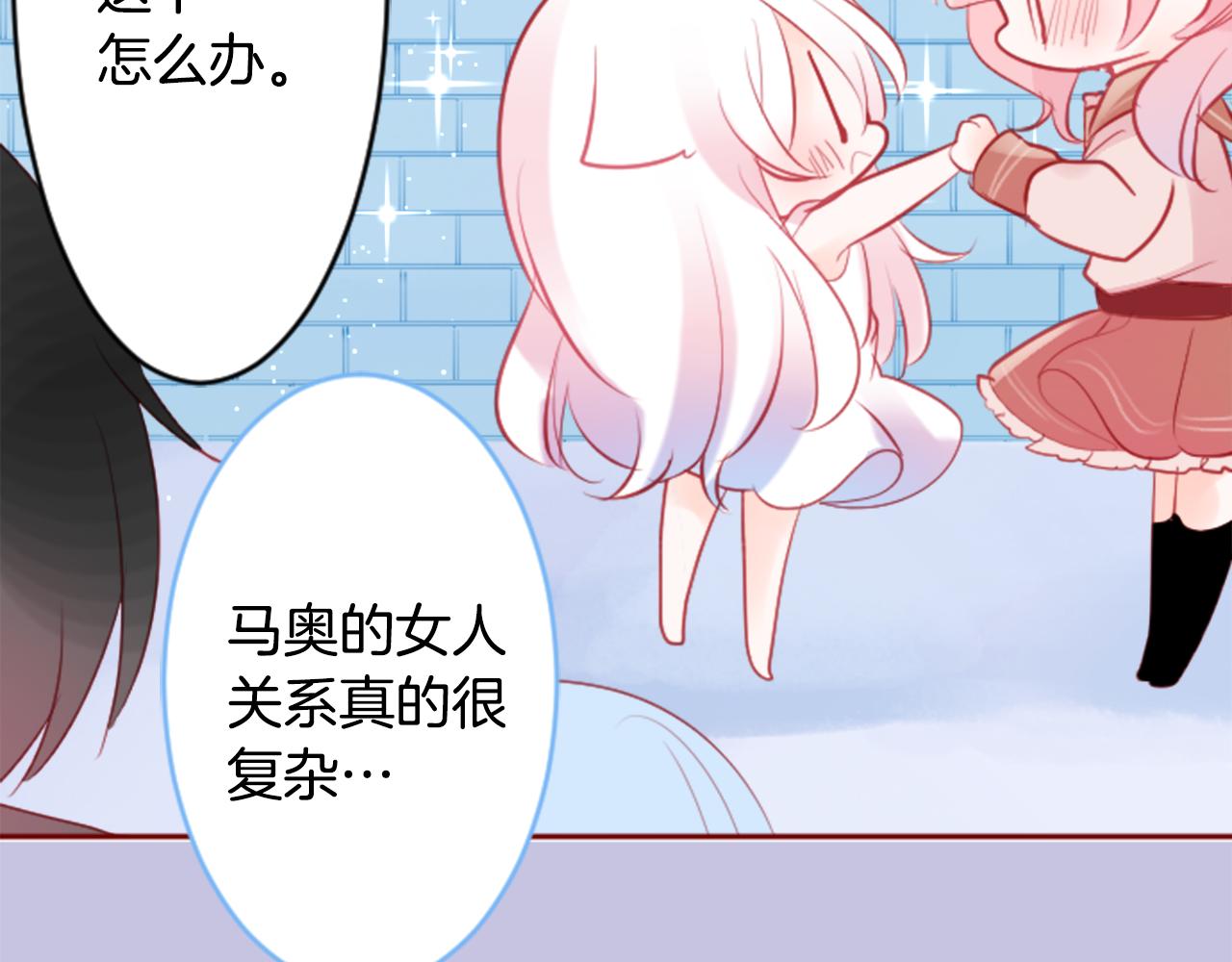 第126话 酒心巧克力告白事件29