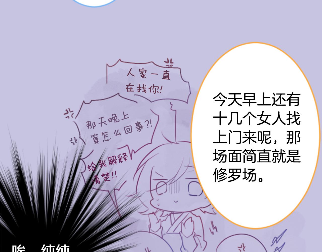 第126话 酒心巧克力告白事件30