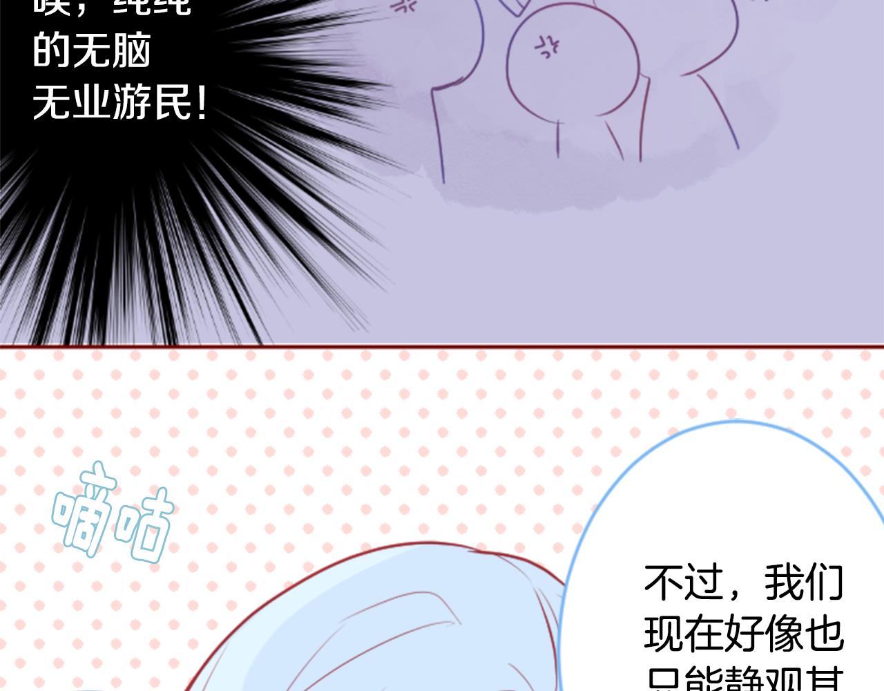 第126话 酒心巧克力告白事件31