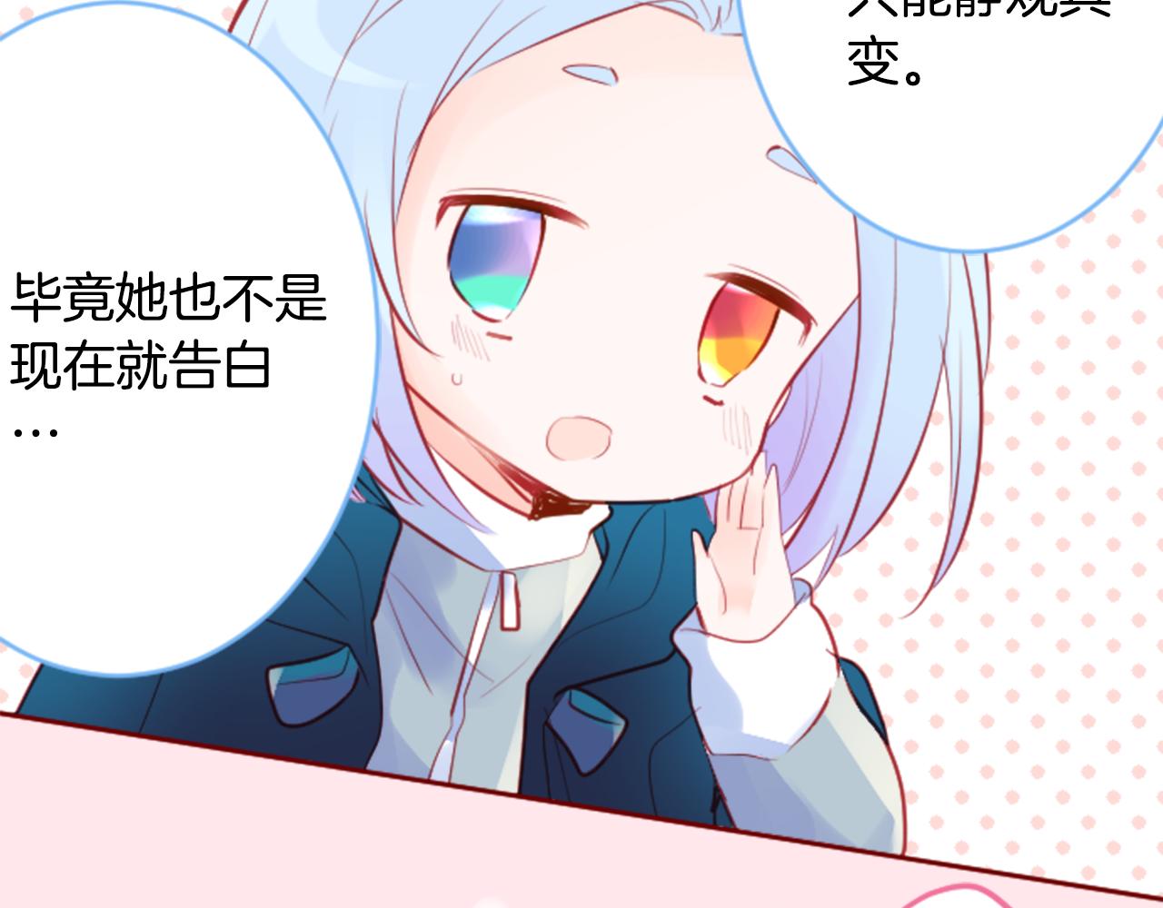 第126话 酒心巧克力告白事件32