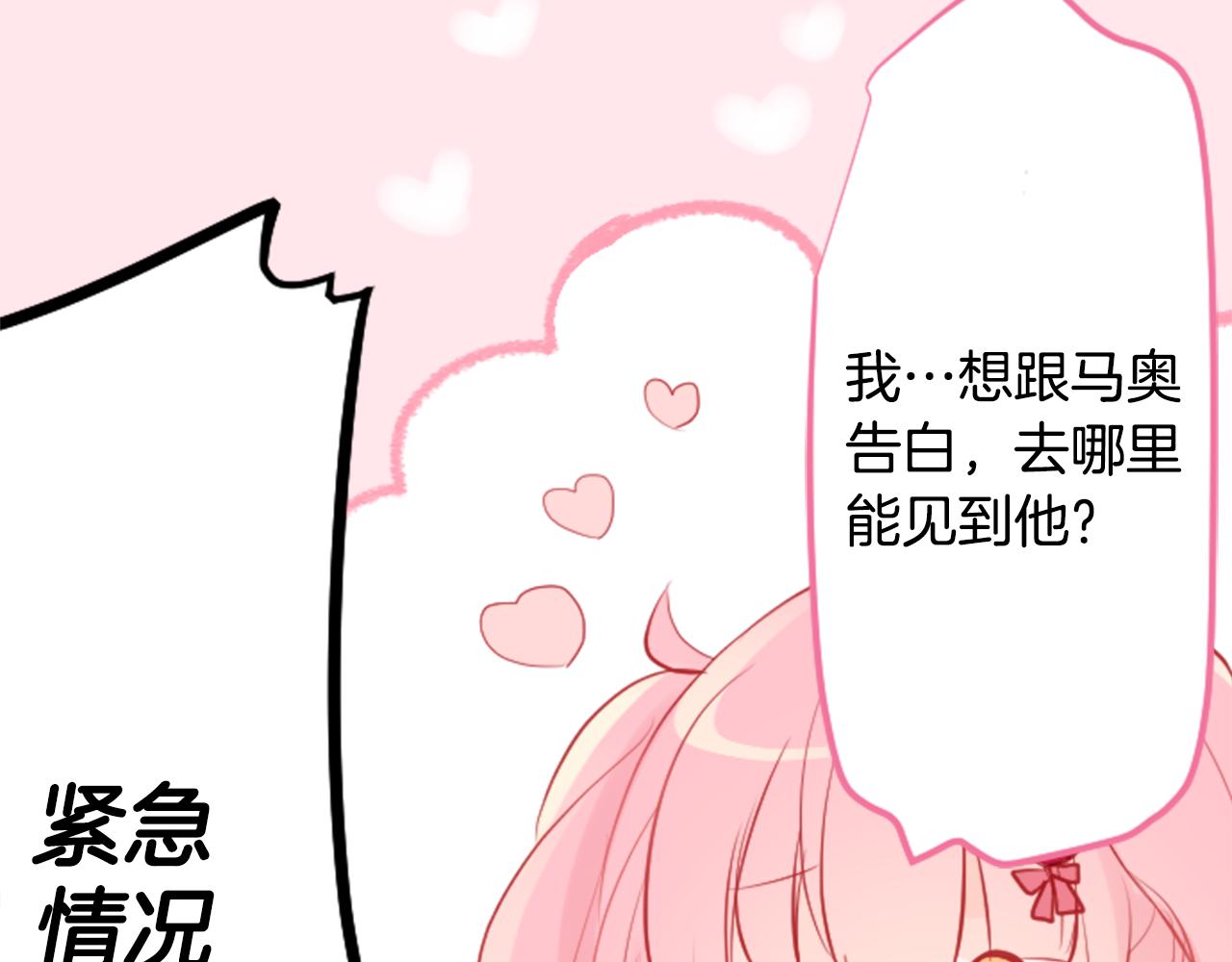 第126话 酒心巧克力告白事件33