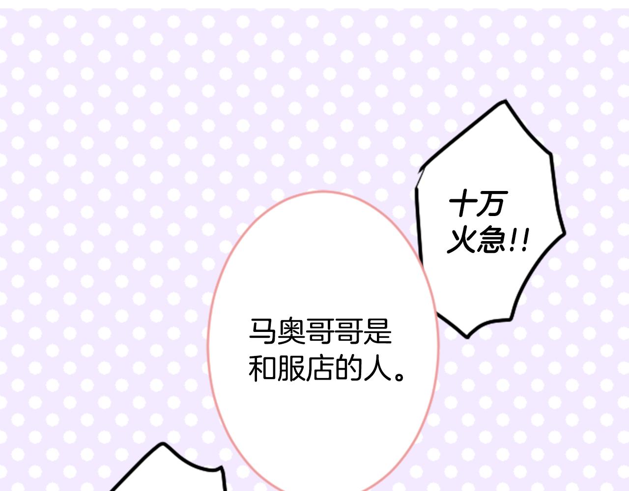 第126话 酒心巧克力告白事件35