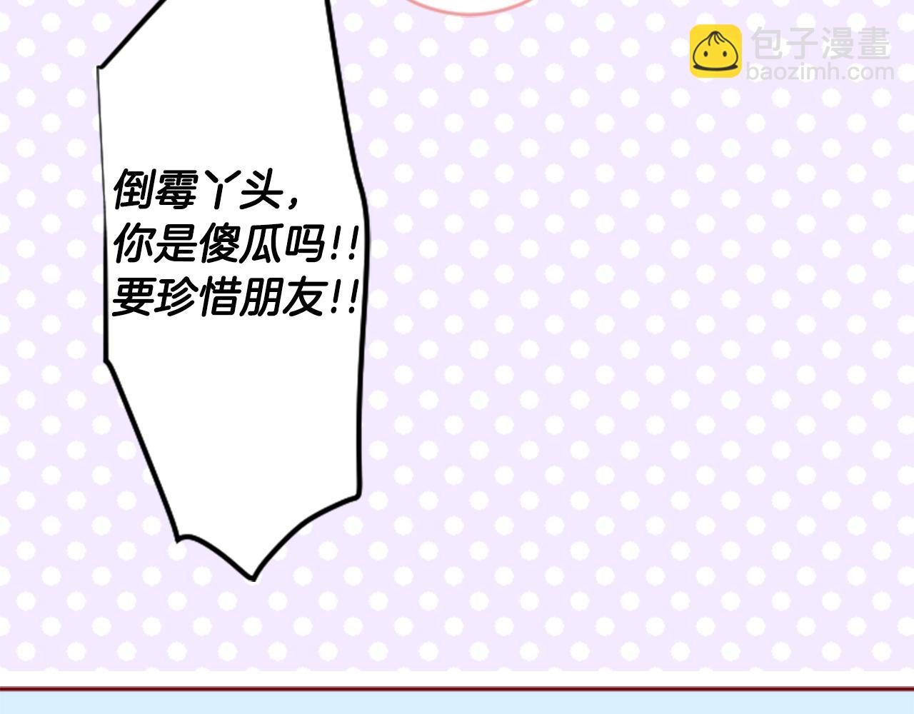 第126话 酒心巧克力告白事件36