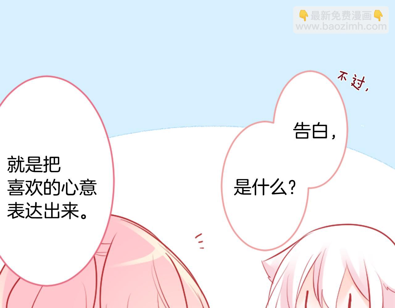 第126话 酒心巧克力告白事件37