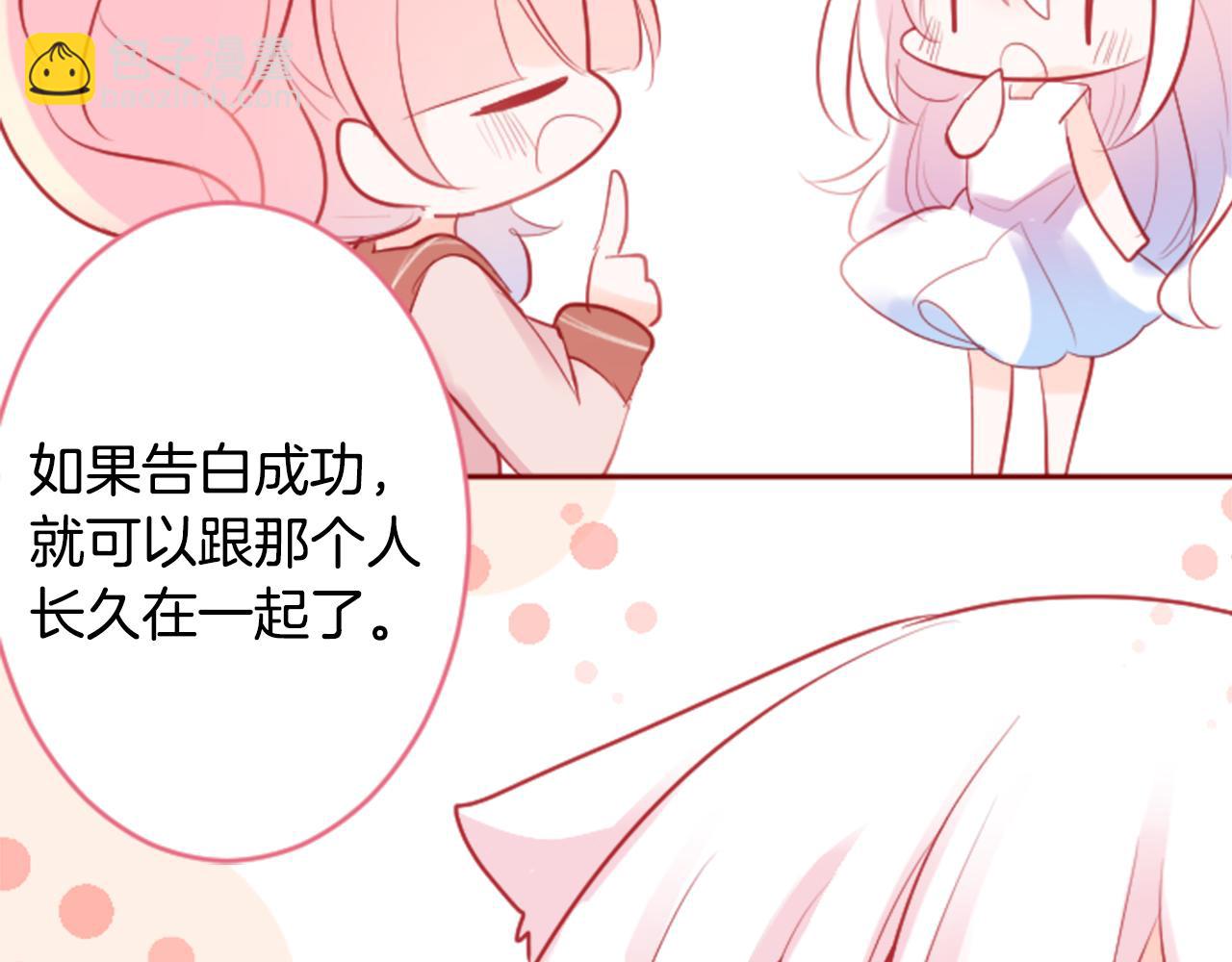第126话 酒心巧克力告白事件38