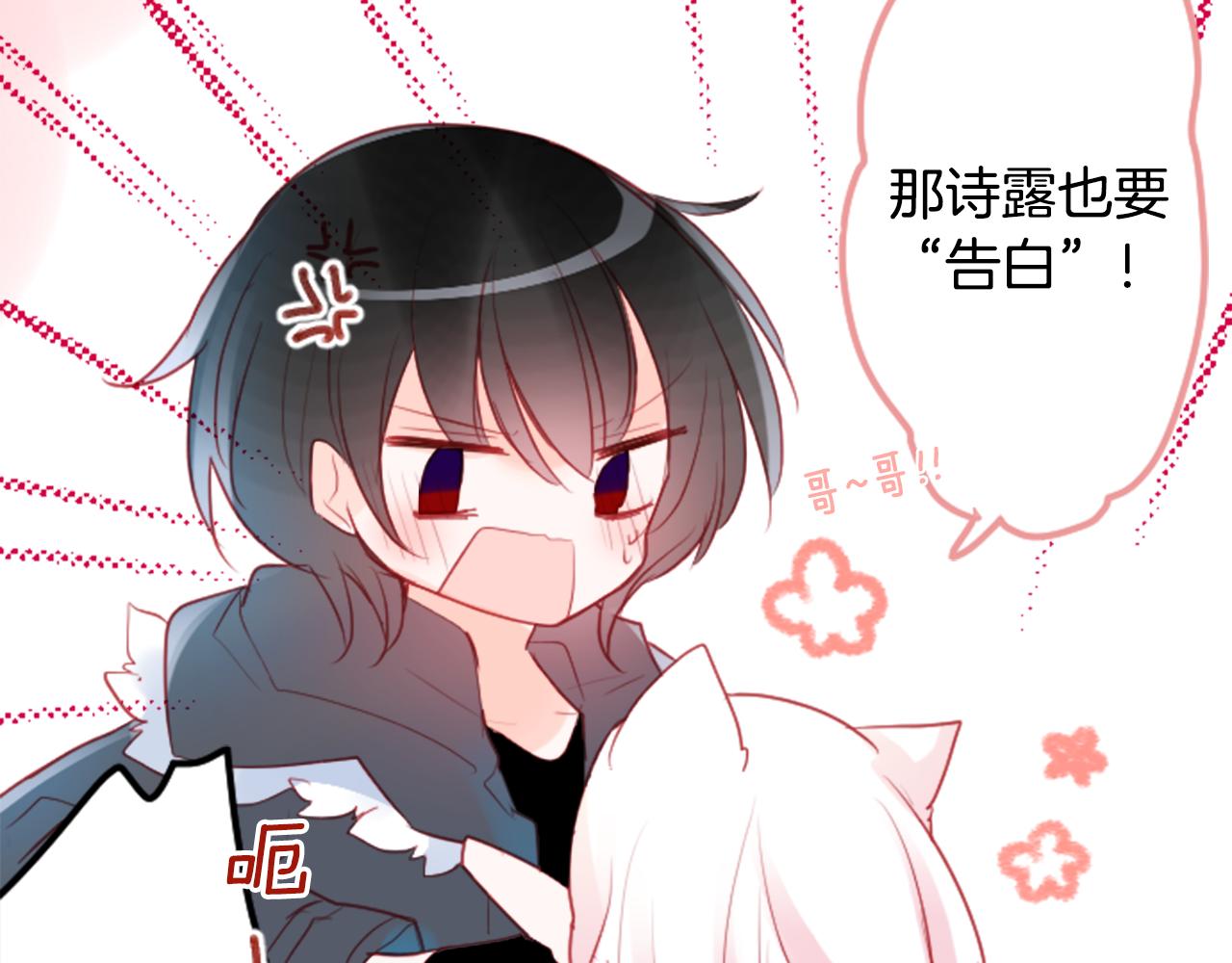 第126话 酒心巧克力告白事件40