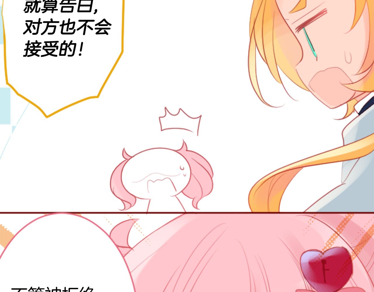 第126话 酒心巧克力告白事件44