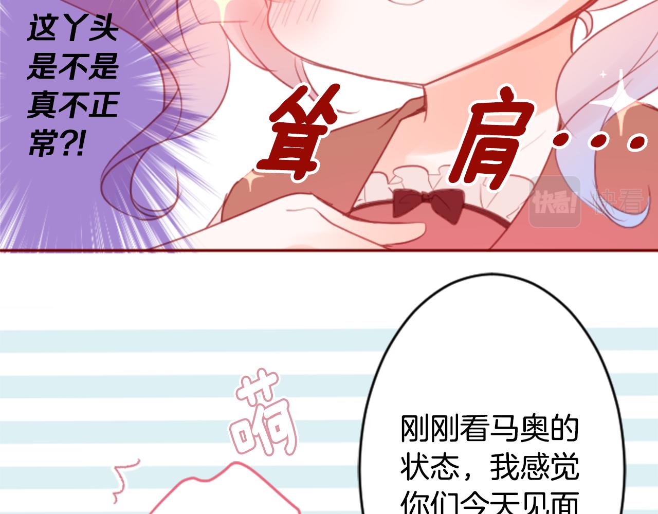 第126话 酒心巧克力告白事件47