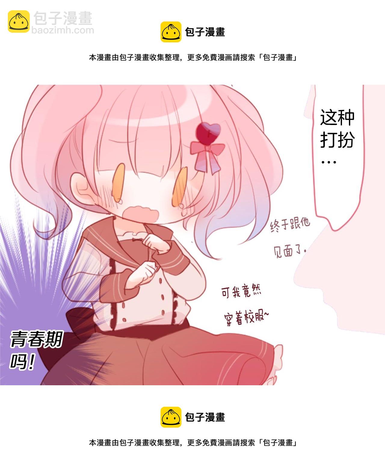 第126话 酒心巧克力告白事件49