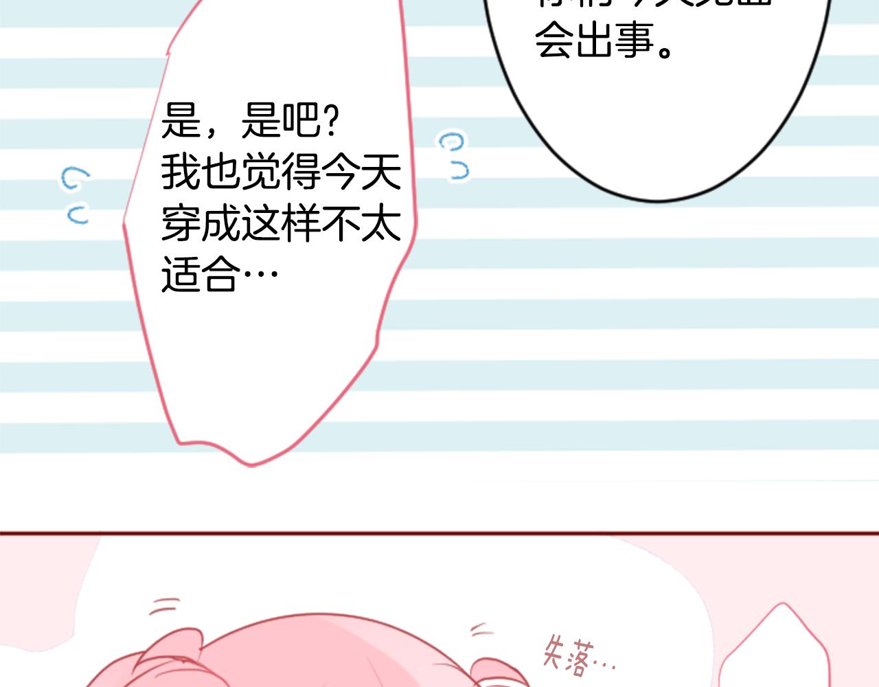 第126话 酒心巧克力告白事件52