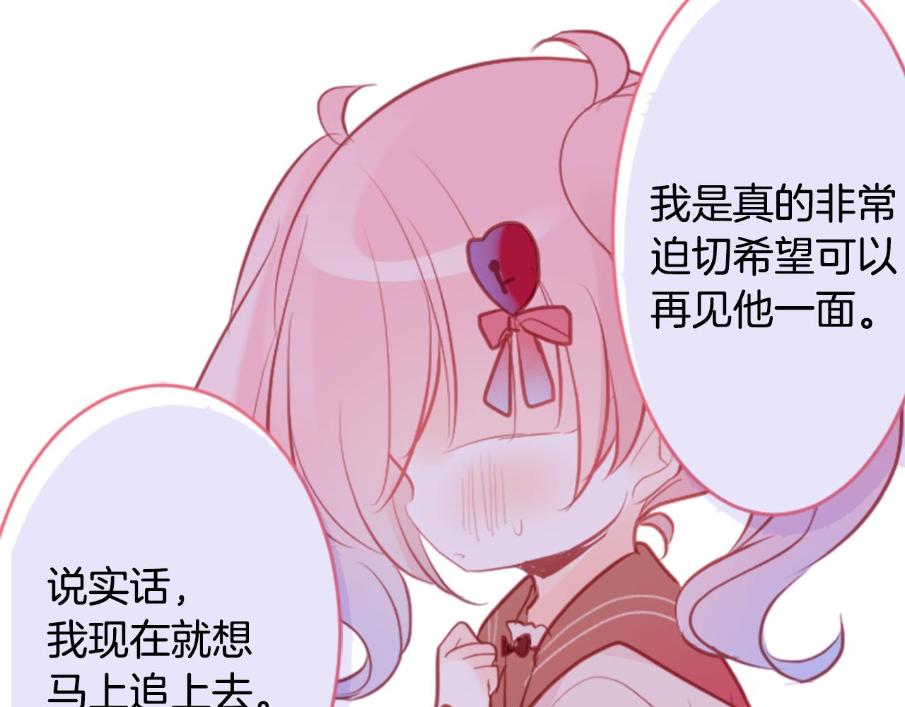 第126话 酒心巧克力告白事件57