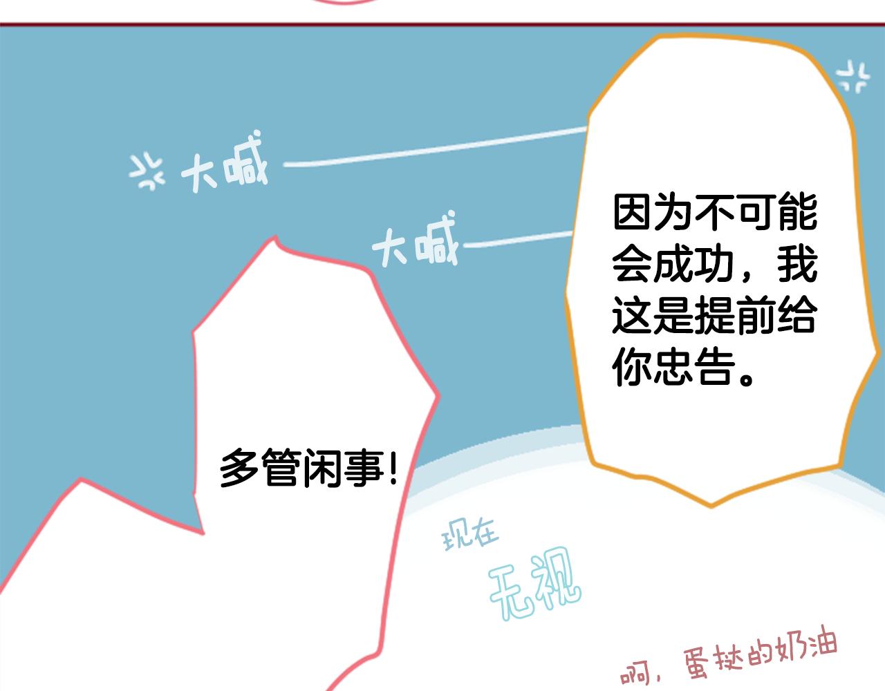第126话 酒心巧克力告白事件62