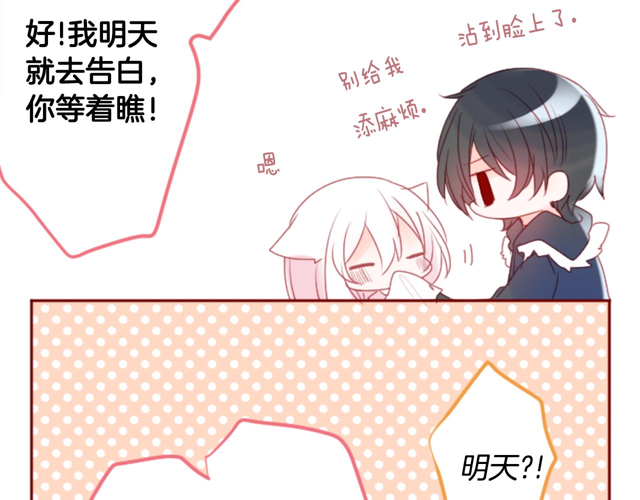 第126话 酒心巧克力告白事件63