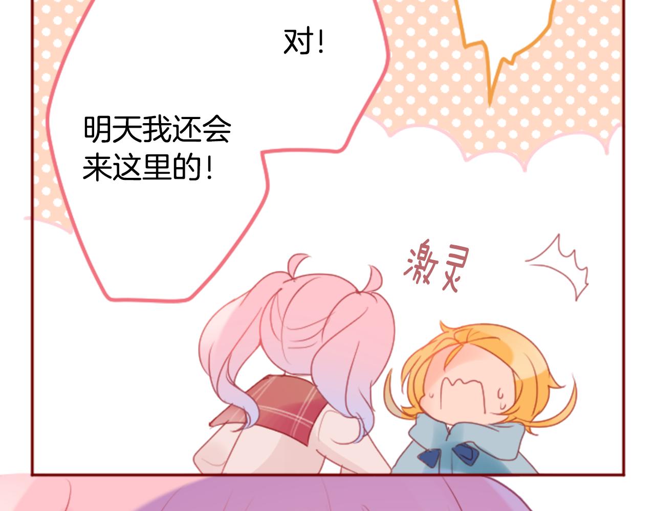 第126话 酒心巧克力告白事件64