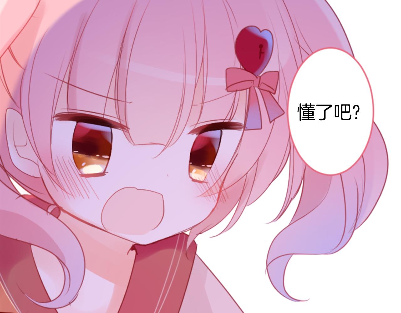 第126话 酒心巧克力告白事件65